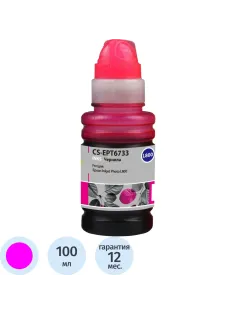 Чернила Cactus CS-EPT6733 T6733 пур. 100мл для Epson L800/L1800