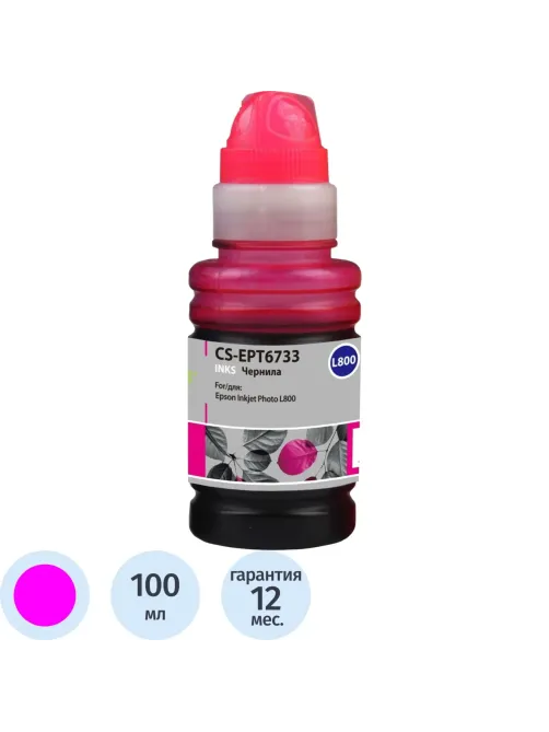 Чернила Cactus CS-EPT6733 T6733 пур. 100мл для Epson L800/L1800