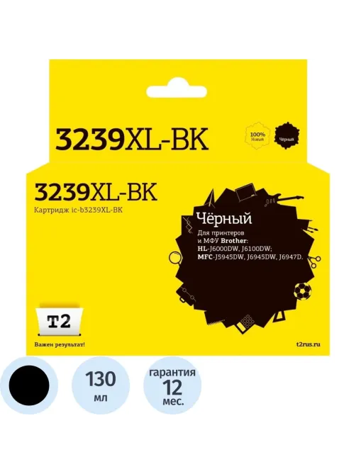 Картридж струйный T2 (IC-B3239XL-BK)чер.для Brother HL-J6000DW/MFC-J5945DW