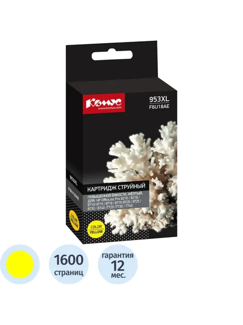 Картридж струйный КОМУС 953XL F6U18AE жел. пов.емк. HP OJ Pro 8210/8720