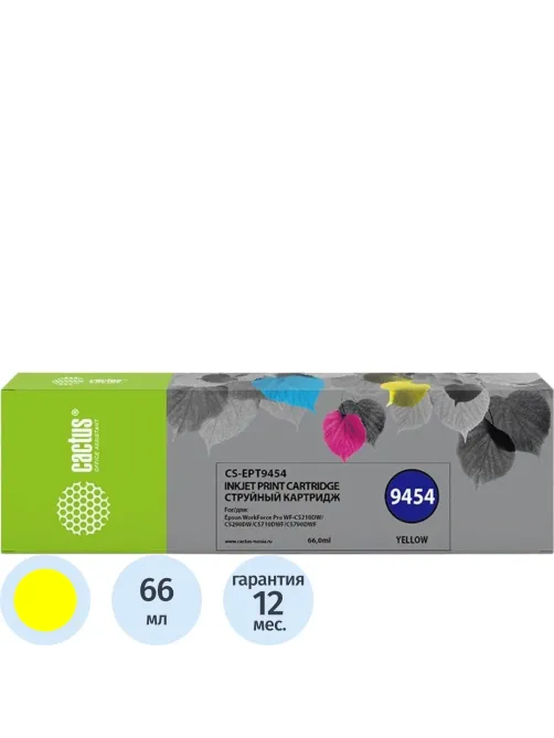 Картридж струйный Cactus CS-EPT9454 T9454 жел. для Epson WF-C5290DW