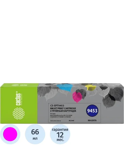 Картридж струйный Cactus CS-EPT9453 T9453 пур.для Epson WF-C5290DW