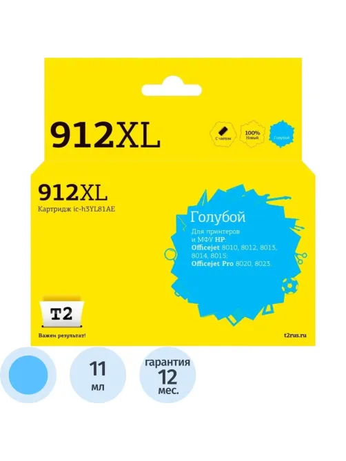 Картридж струйный T2 №912XL (IC-H3YL81AE)гол.для HP OJ 8010/8015/8020