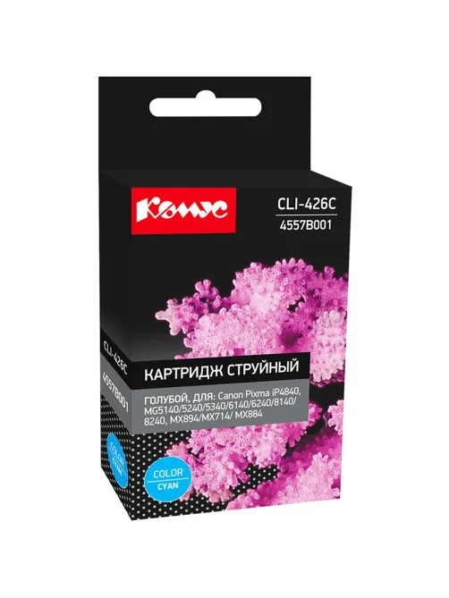 Картридж струйный Комус CLI-426C (4557B001) гол. для Canon