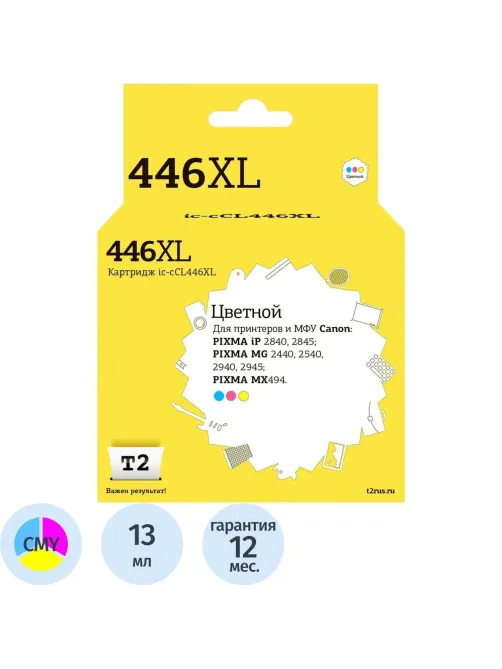 Картридж струйный T2 CL-446 XL (IC-CCL446XL)  цв. для Canon PIXMA MG2440