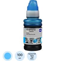Чернила Cactus CS-EPT6732 T6732 гол. 100мл для Epson L800/L1800