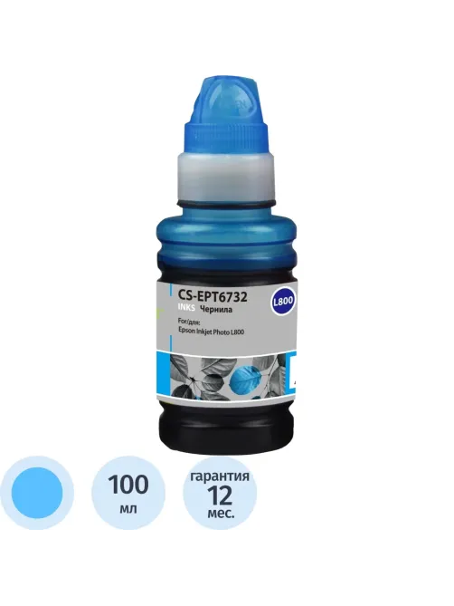 Чернила Cactus CS-EPT6732 T6732 гол. 100мл для Epson L800/L1800