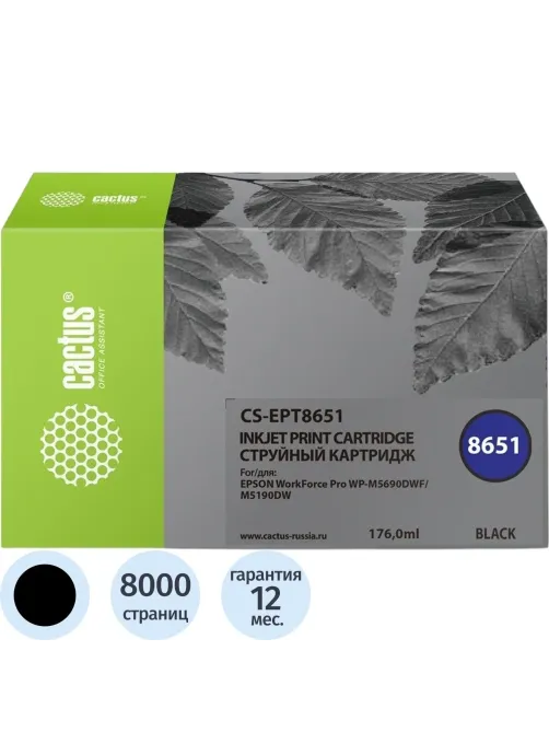 Картридж струйный Cactus CS-EPT8651 T8651 чер.для Epson WF5190