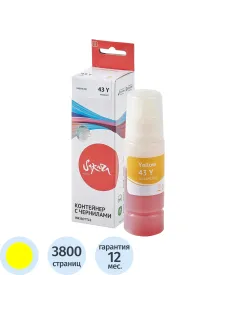 Чернила Sakura 4689C001 вод.жел. 60 мл. для Canon PIXMA G540/G640