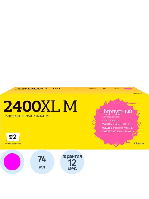 Картридж струйный T2 (IC-CPGI-2400XL M) пур.для Canon iB4040/MB5040/MB5440