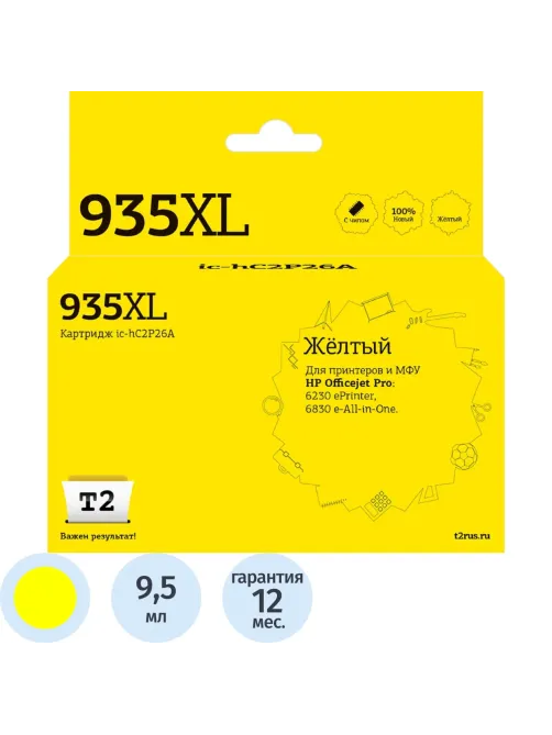 Картридж струйный T2 №935XL (IC-HC2P26A) жел.для HP Officejet Pro 6230/6830