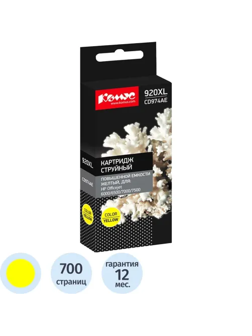 Картридж струйный Комус 920XL CD974AE жел. пов.емк. для HP OJ6000
