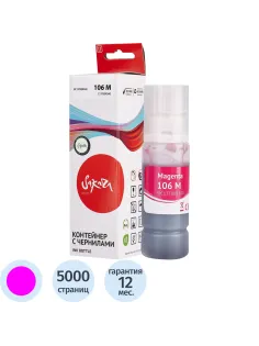 Чернила Sakura C13T00R340 106 M/006 вод.пур.70мл.для Epson ET-7700
