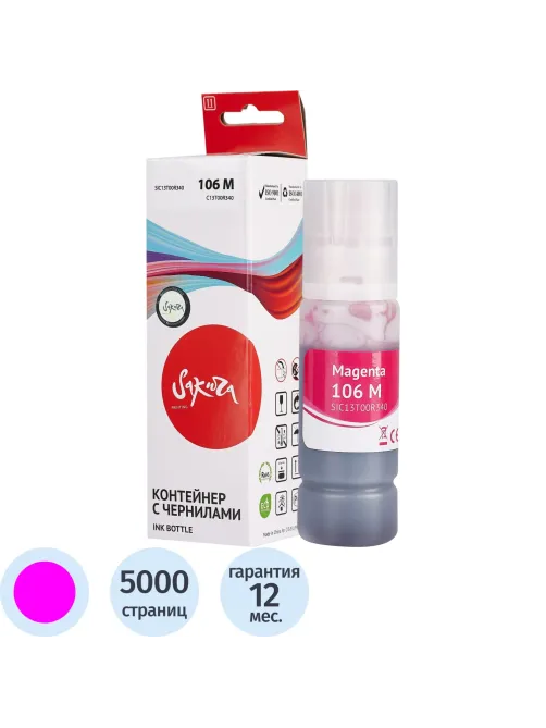 Чернила Sakura C13T00R340 106 M/006 вод.пур.70мл.для Epson ET-7700