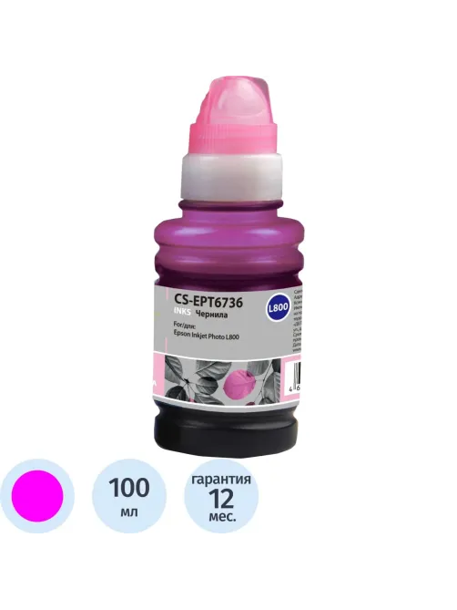 Чернила Cactus CS-EPT6736 T6736 светло-пур. 100мл для Epson L800/L1800