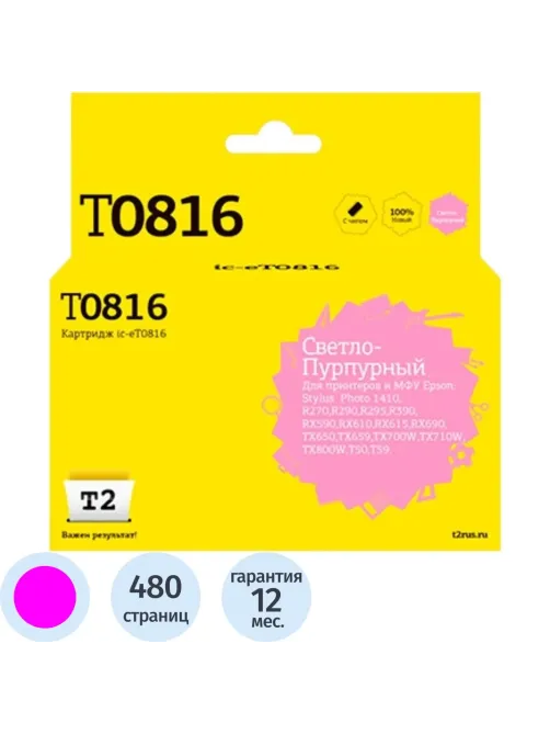 Картридж струйный T2 T0816 (IC-ET0816) св.-пур. для Epson R270R/RX690/TX700
