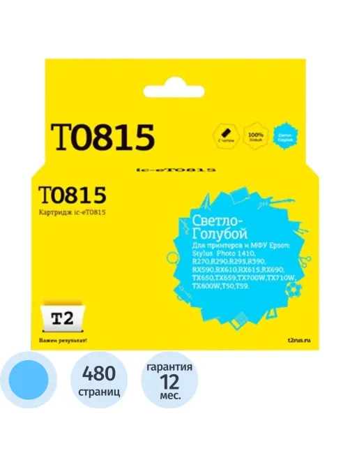 Картридж струйный T2 T0815 (IC-ET0815) св.-гол. для Epson R270R/RX690/TX700