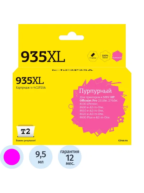 Картридж струйный T2 №935XL (IC-HC2P25A) пур.для HP Officejet Pro 6230/6830