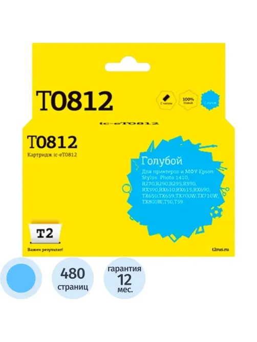 Картридж струйный T2 T0812 (IC-ET0812) гол.для Epson R270R/R390/RX690/TX700