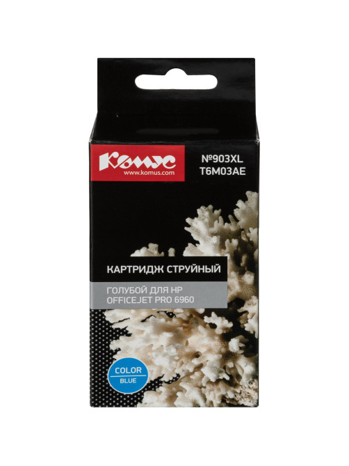 Картридж струйный Комус №903XL T6M03AE гол. для HP Officejet Pro 6960
