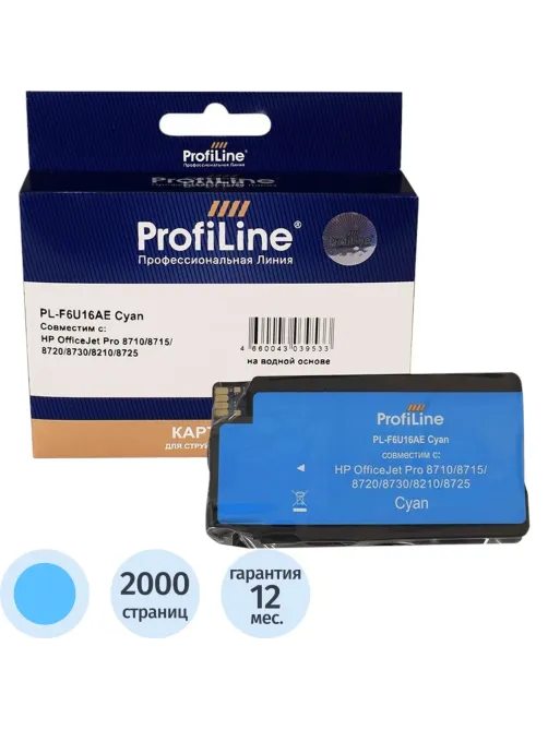 Картридж струйный ProfiLine PL-F6U16AE N953XL гол. для HP OJ Pro 7720/8720