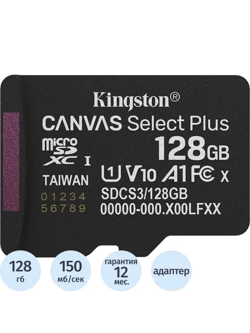 Карта памяти Kingston micro SDXC,128GB,Canvas Select Plus,150MB/s,с адапт