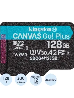 Карта памяти microSDXC Kingston 128G Go Plus G4 200R V30 адапт. SDCG4/128GB