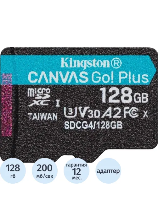 Карта памяти microSDXC Kingston 128G Go Plus G4 200R V30 адапт. SDCG4/128GB