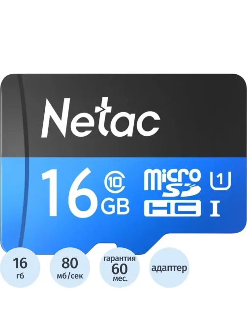 Карта памяти Netac MicroSD card P500 Standard 16GB, retail version w/SD