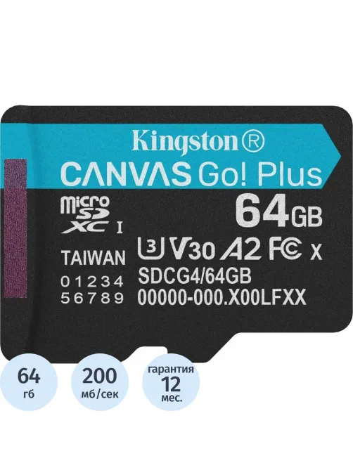 Карта памяти microSDXC Kingston SDCG4/64GBSP 64G Go Plus G4 200R V30