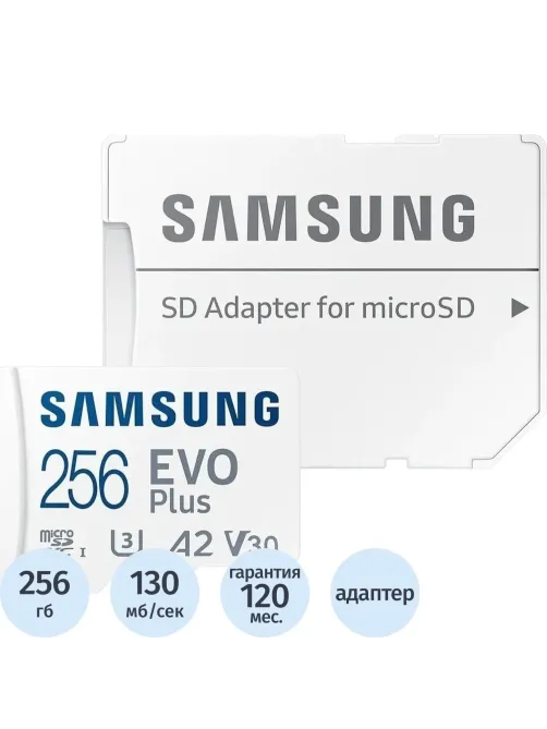 Карта памяти SAMSUNG EVO PLUS 256Gb microSDXC/UHS-I/SD ад MB-MC256KA/APC/EU