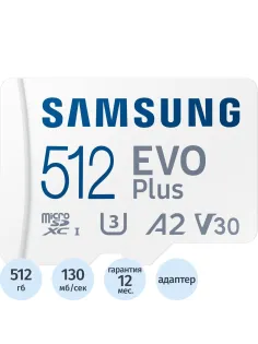 Карта памяти Samsung MicroSDXC EVO Plus 512GB  MB-MC512KA/SA/APC/KR
