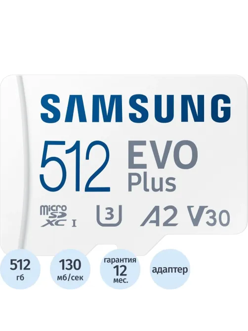Карта памяти Samsung MicroSDXC EVO Plus 512GB  MB-MC512KA/SA/APC/KR