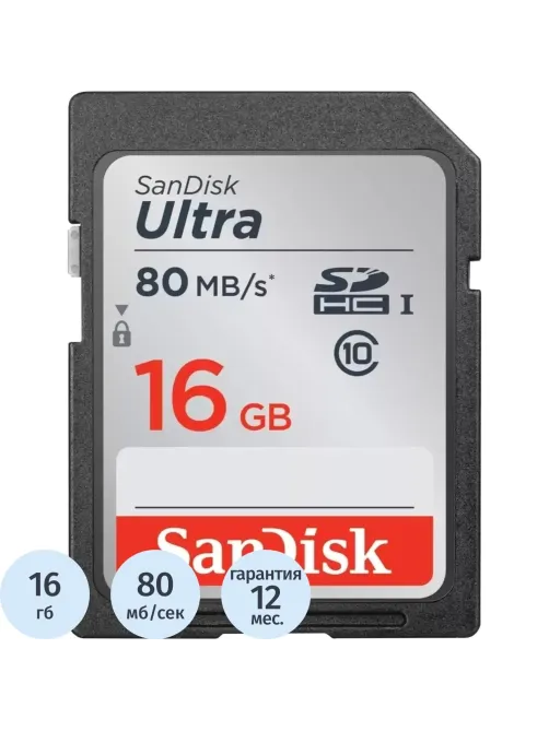 Карта памяти SanDisk (SDSDUNC-016G-GN6IN)Ultra 16GB SDHC 80MB/s Cl.10 UHS-I