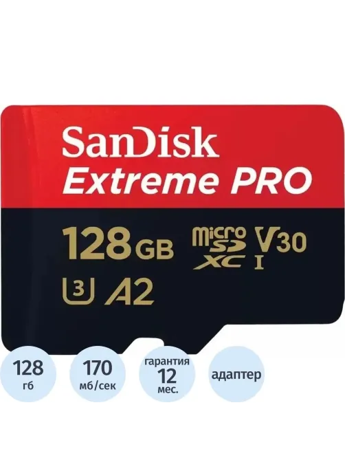 Карта памяти SanDisk 128GB microSDXC UHS-I A2 C10 V30 U3 Extr.Pro +SDад