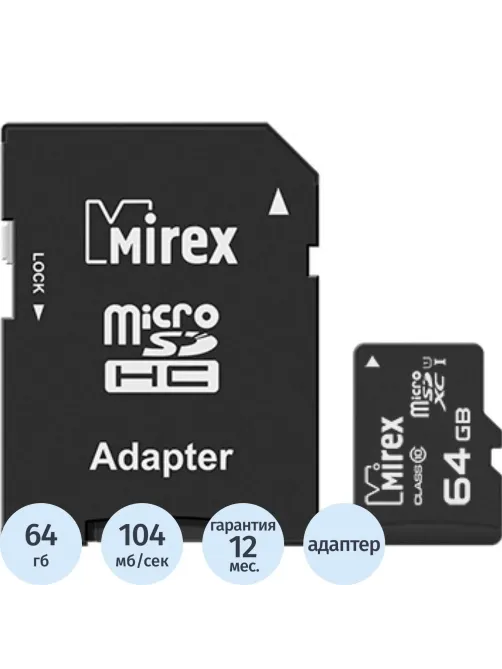 Карта памяти Mirex microSDХC с адапт 64Gb UHS-I/U1/class 10(13613-AD10SD64)