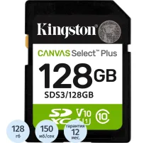 Карта памяти SDXC Kingston, 128GB, Canvas Select Plus Gen3 SDS3/128GB