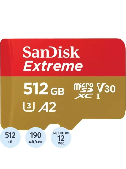 Карта памяти SanDisk (SDSQXAV-512G-GN6MN) Extreme microSD UHS I Card 512GB