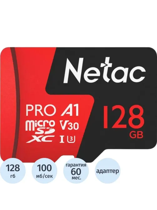 Карта памяти Netac MicroSD card P500 Extreme Pro 128GB, retail version w/SD