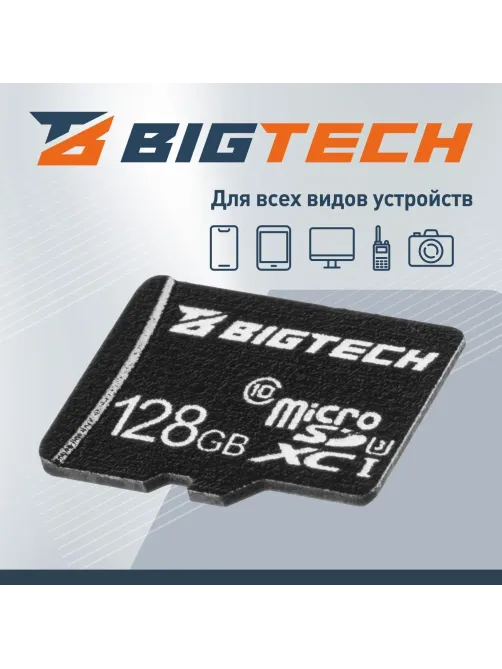 Карта памяти BigTech UMSDC-003, 128Gb