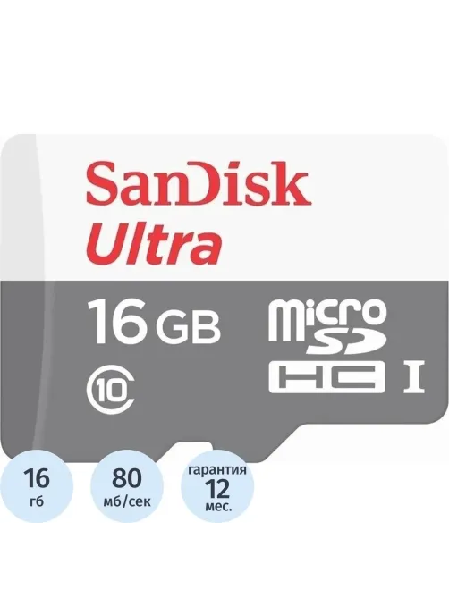 Карта памяти SanDisk microSD 16GB microSDHC Class 10 Ultra 80MB/s