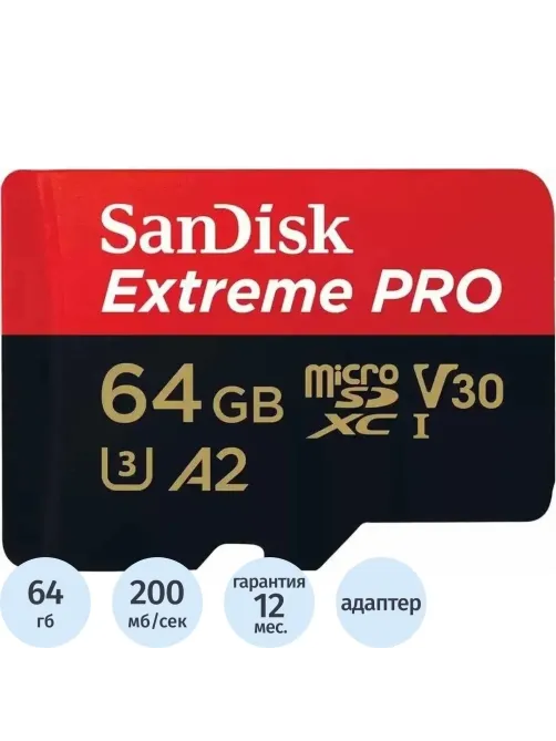 Карта памяти SanDisk mic.SDXC Cl.10 UHS-I A2 C10 V30 U3 SDSQXCU-064G-GN6MA