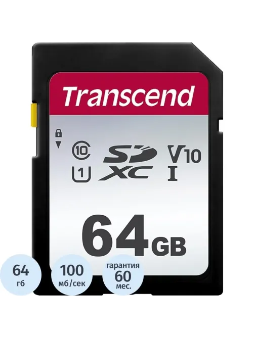 Карта памяти Transcend 300S SDXC 64Gb UHS-I Cl10, TS64GSDC300S