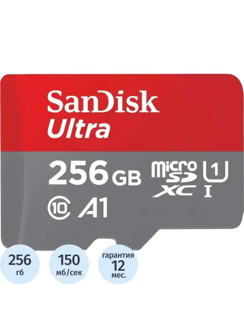 Карта памяти SanDisk(SDSQUAC-256G-GN6MN)Ultra UHS I 256GB MicroSD 150MB/s R