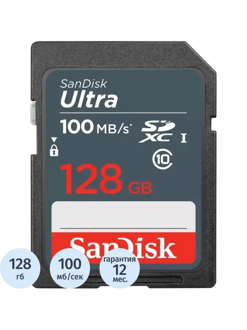 Карта памяти SanDisk (SDSDUNR-128G-GN3IN) Ultra 128GB SDXC 100MB/s