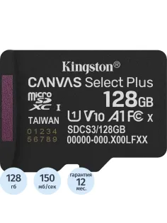 Карта памяти Kingston micro SDXC,128GB,Canvas Select Plus,150MB/s,без адапт