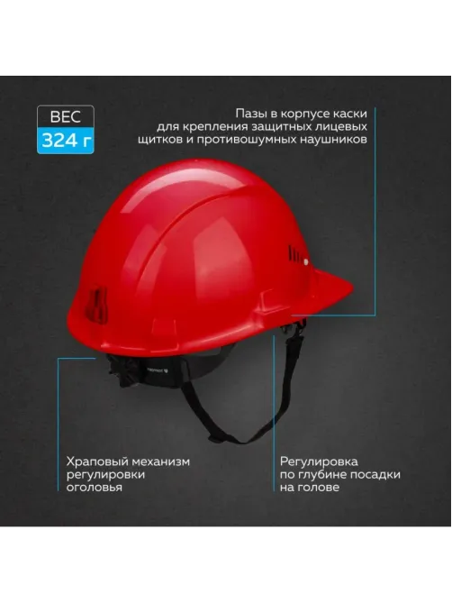 Каска TOPFORT СТАНДАРТ 203 с храповиком красная
