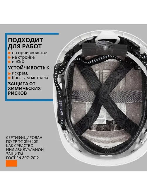 Каска UVEX Феос Алпайн с храповиком белая (артикул производителя 9773050)
