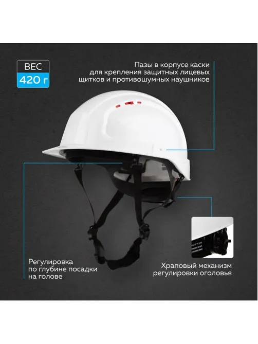 Каска TOPFORT УНИВЕРСАЛ 301 белая
