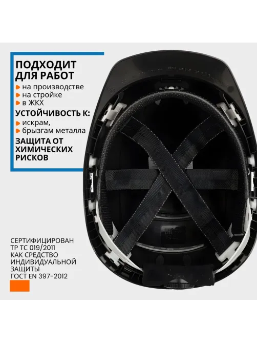 Каска UVEX Феос В-WR с храповиком черная (9772930)